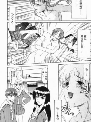 [むらさき朱] 公然ワイセツ[無修正]_017