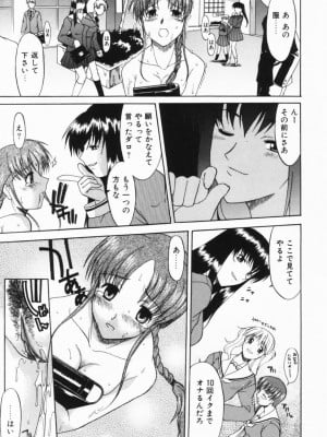 [むらさき朱] 公然ワイセツ[無修正]_018