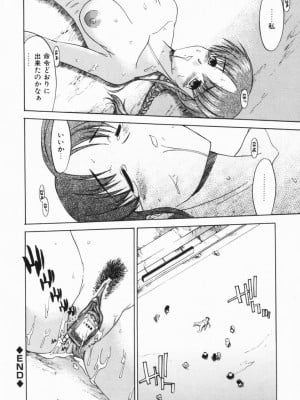 [むらさき朱] 公然ワイセツ[無修正]_021