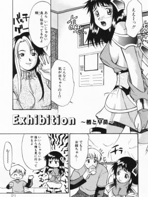 [むらさき朱] 公然ワイセツ[無修正]_022