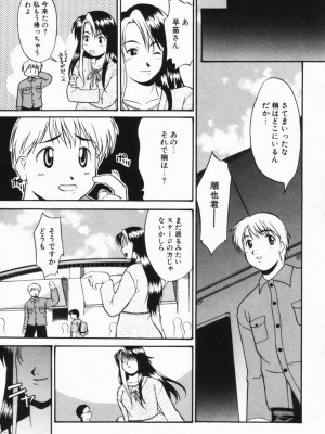 [むらさき朱] 公然ワイセツ[無修正]_036
