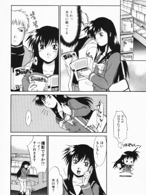 [むらさき朱] 公然ワイセツ[無修正]_041