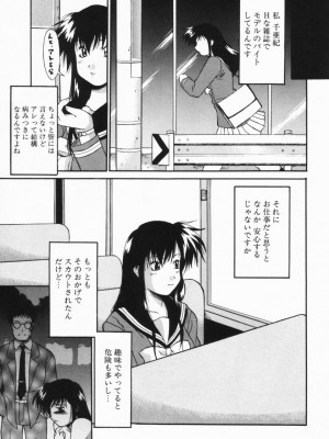 [むらさき朱] 公然ワイセツ[無修正]_042