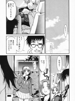 [むらさき朱] 公然ワイセツ[無修正]_060