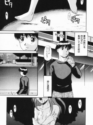 [むらさき朱] 公然ワイセツ[無修正]_063