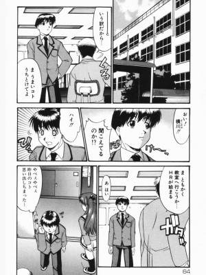[むらさき朱] 公然ワイセツ[無修正]_065