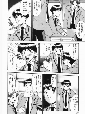 [むらさき朱] 公然ワイセツ[無修正]_067