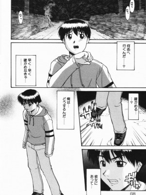 [むらさき朱] 公然ワイセツ[無修正]_069