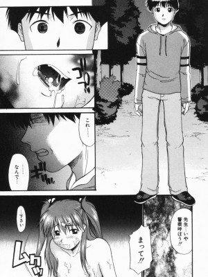 [むらさき朱] 公然ワイセツ[無修正]_074