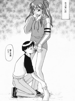 [むらさき朱] 公然ワイセツ[無修正]_081