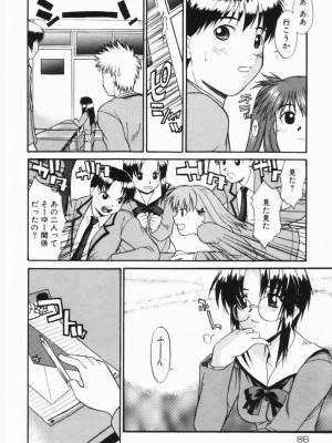 [むらさき朱] 公然ワイセツ[無修正]_087