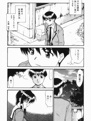[むらさき朱] 公然ワイセツ[無修正]_088