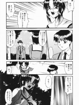 [むらさき朱] 公然ワイセツ[無修正]_089