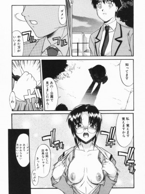 [むらさき朱] 公然ワイセツ[無修正]_090