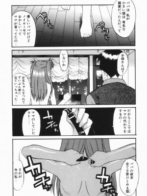 [むらさき朱] 公然ワイセツ[無修正]_094