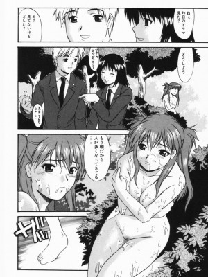 [むらさき朱] 公然ワイセツ[無修正]_103