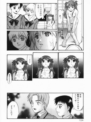 [むらさき朱] 公然ワイセツ[無修正]_105