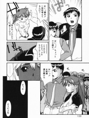 [むらさき朱] 公然ワイセツ[無修正]_107