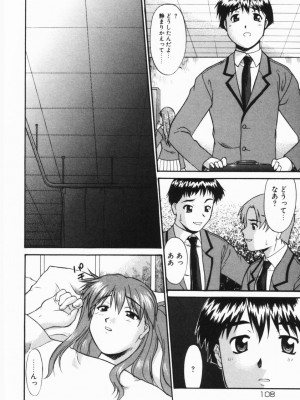 [むらさき朱] 公然ワイセツ[無修正]_109