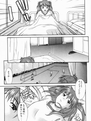 [むらさき朱] 公然ワイセツ[無修正]_110