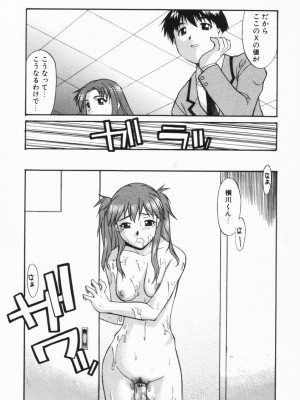 [むらさき朱] 公然ワイセツ[無修正]_118
