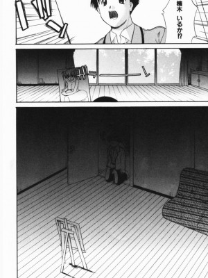 [むらさき朱] 公然ワイセツ[無修正]_121