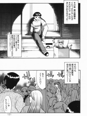 [むらさき朱] 公然ワイセツ[無修正]_122