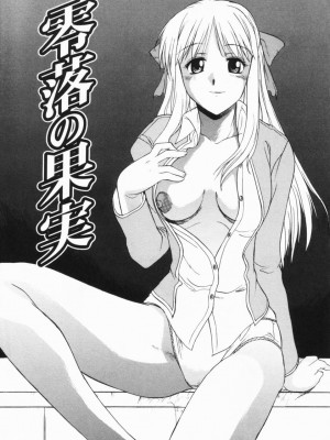 [むらさき朱] 公然ワイセツ[無修正]_124