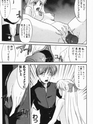 [むらさき朱] 公然ワイセツ[無修正]_132