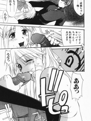 [むらさき朱] 公然ワイセツ[無修正]_134