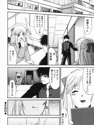 [むらさき朱] 公然ワイセツ[無修正]_139