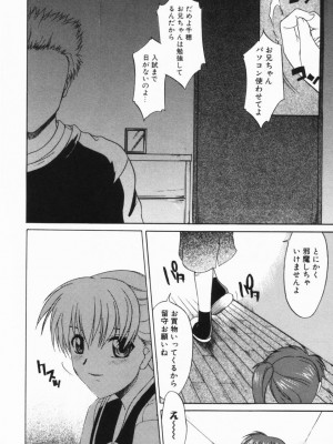 [むらさき朱] 公然ワイセツ[無修正]_143