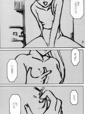 [むらさき朱] 公然ワイセツ[無修正]_144