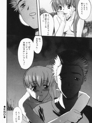 [むらさき朱] 公然ワイセツ[無修正]_155