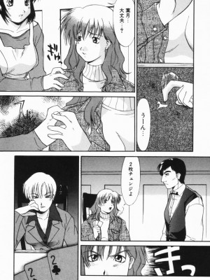 [むらさき朱] 公然ワイセツ[無修正]_157