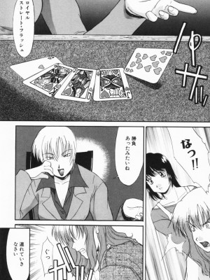 [むらさき朱] 公然ワイセツ[無修正]_159