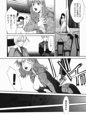 [むらさき朱] 公然ワイセツ[無修正]_162