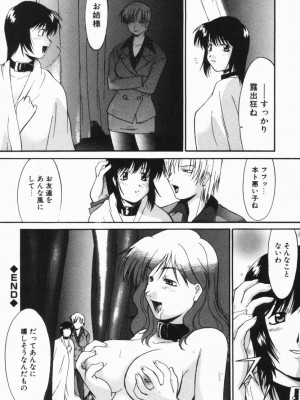 [むらさき朱] 公然ワイセツ[無修正]_177