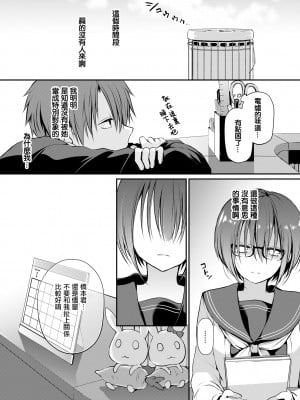[名仁川るい] キミが、イイ。 [無修正]_010