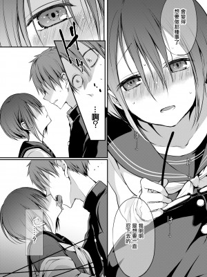 [名仁川るい] キミが、イイ。 [無修正]_014