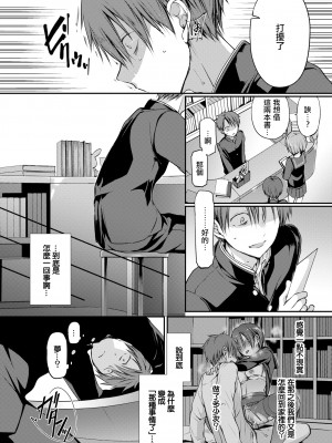 [名仁川るい] キミが、イイ。 [無修正]_018
