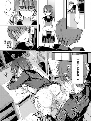 [名仁川るい] キミが、イイ。 [無修正]_019