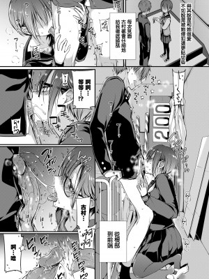 [名仁川るい] キミが、イイ。 [無修正]_021