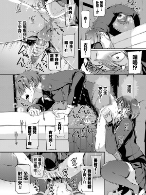 [名仁川るい] キミが、イイ。 [無修正]_022