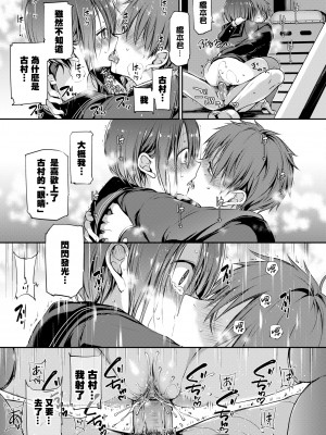 [名仁川るい] キミが、イイ。 [無修正]_027