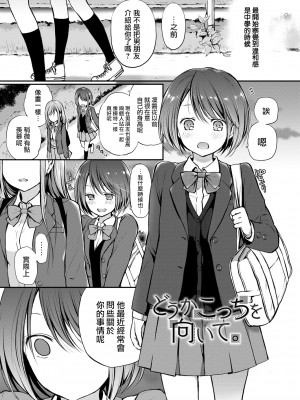 [名仁川るい] キミが、イイ。 [無修正]_031