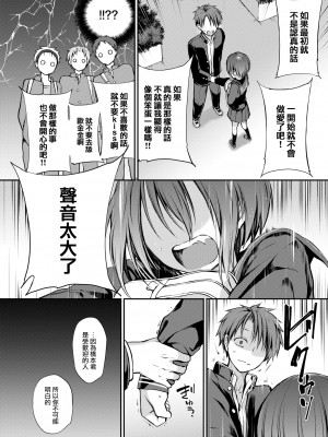 [名仁川るい] キミが、イイ。 [無修正]_046