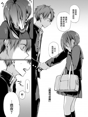 [名仁川るい] キミが、イイ。 [無修正]_049