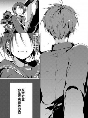 [名仁川るい] キミが、イイ。 [無修正]_053