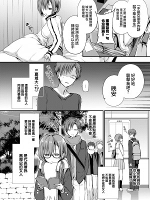 [名仁川るい] キミが、イイ。 [無修正]_078